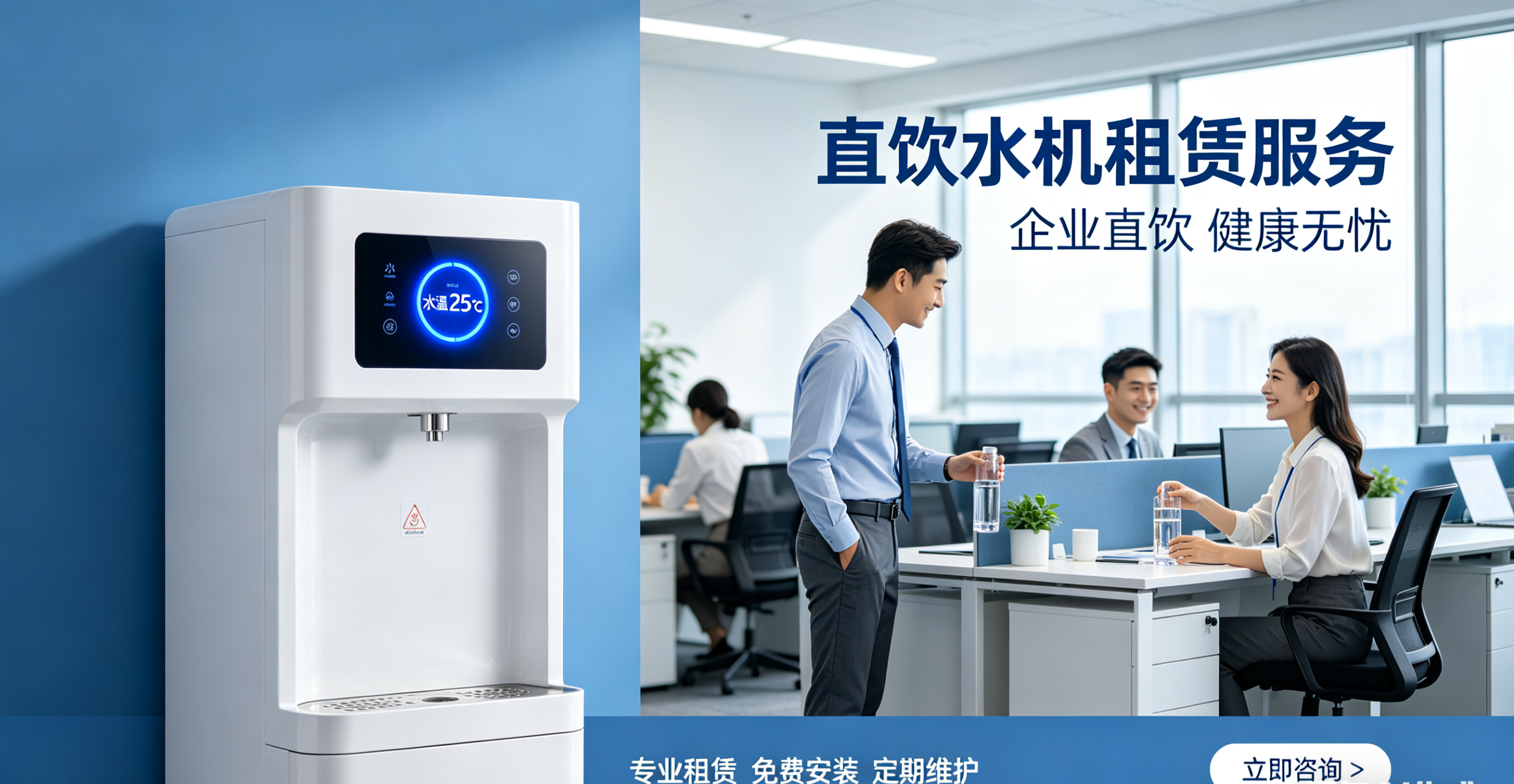 公司饮水该选桶装水还是直饮机租赁?重庆心园净水为您算清“健康账”与“经济账”