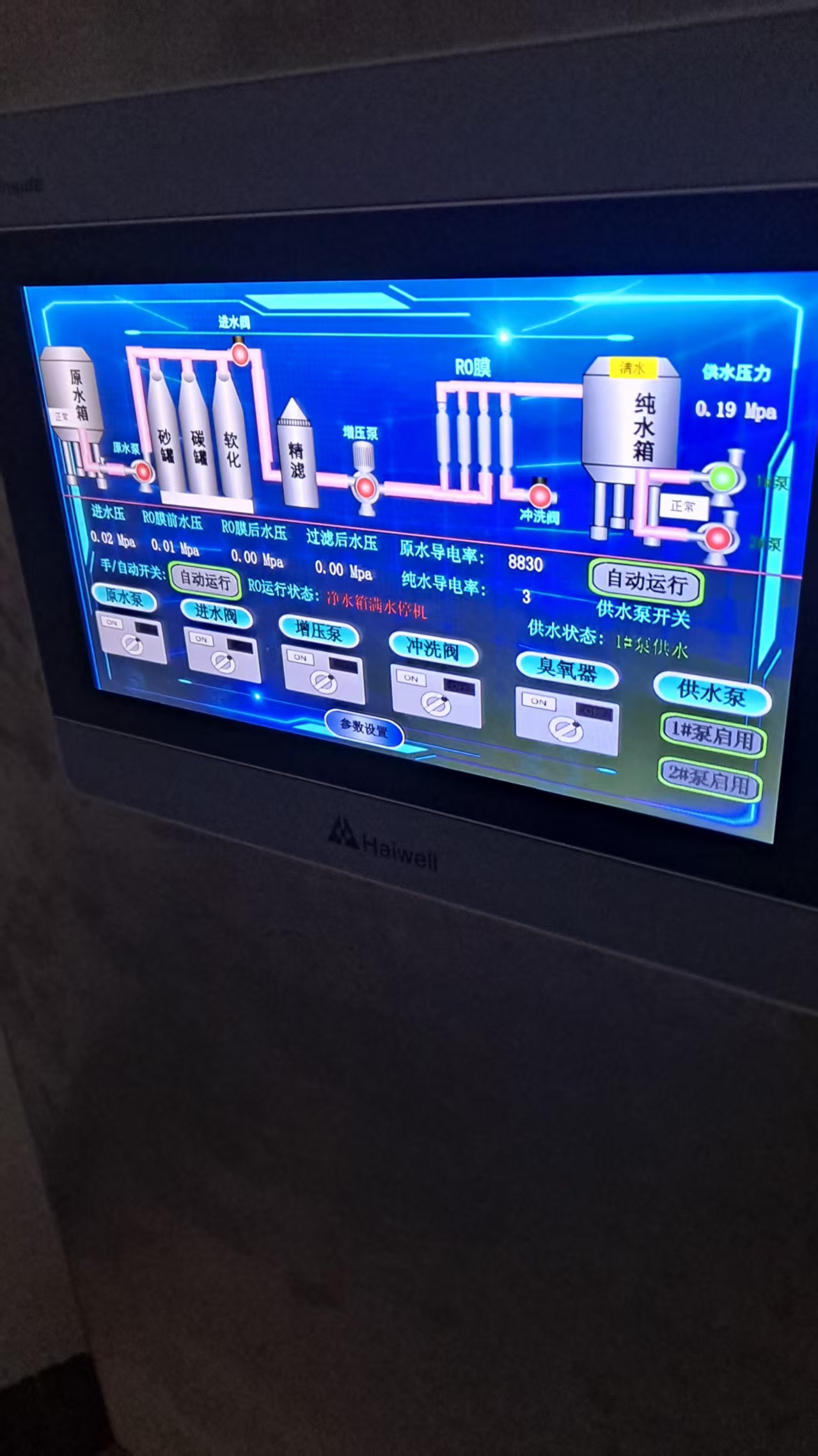 集中供水设备主板异常检修